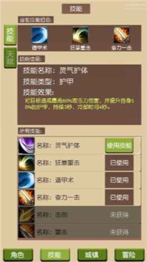 仗剑走江湖