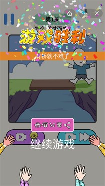 看谁脑洞大
