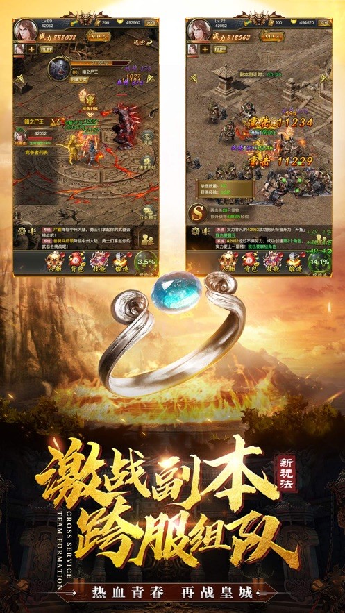 76公益传奇红包版
