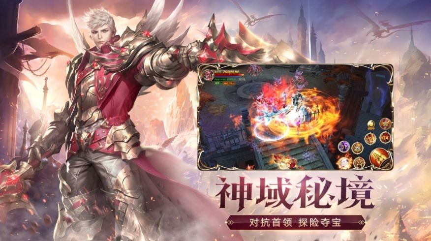 天使纪元神域纷争