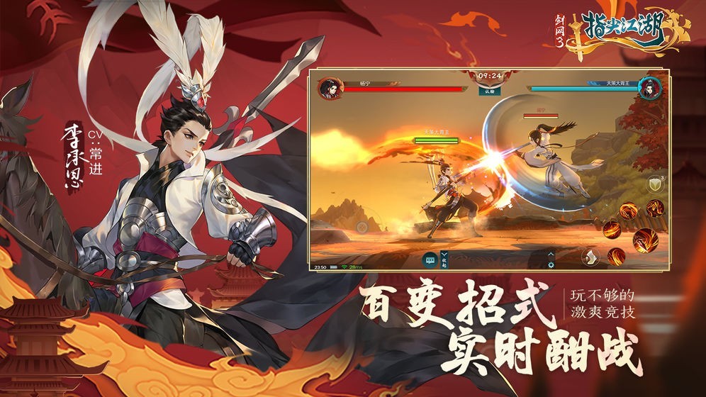 剑网3指尖江湖腾讯版