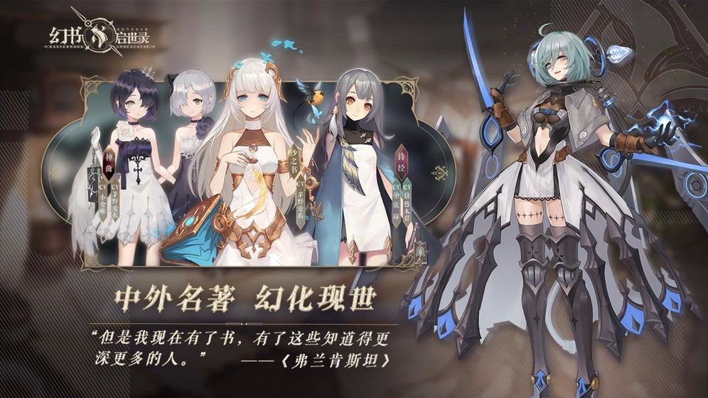 幻书启世录内测