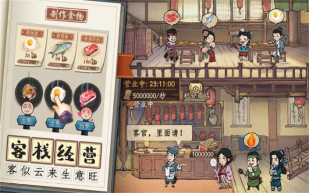 汴梁小店
