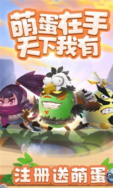 蛋国英雄传