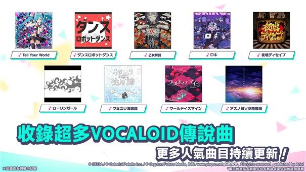 世界计划缤纷舞台feat初音未来