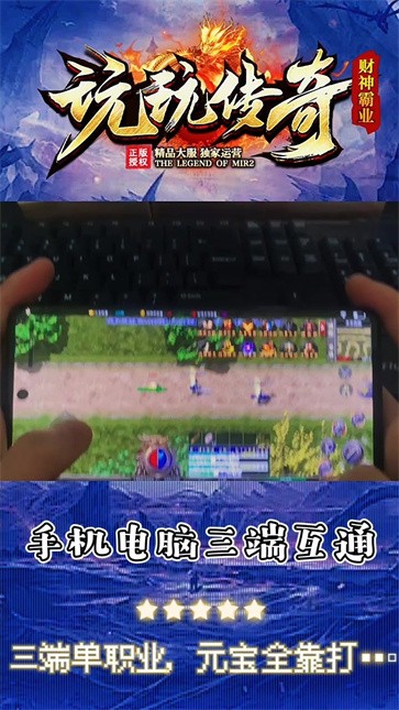 刺沙玩玩传奇
