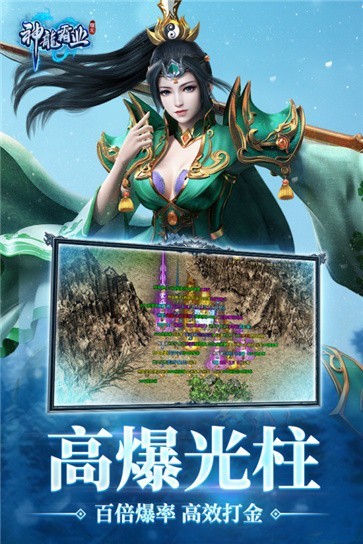 神龙霸业打金版