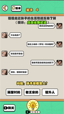 宅男的奇葩生活