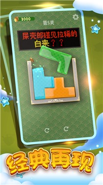 俄罗斯软块