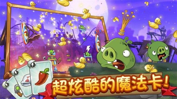 愤怒的小鸟手机版