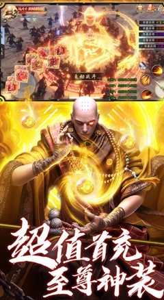 大威天龙地藏