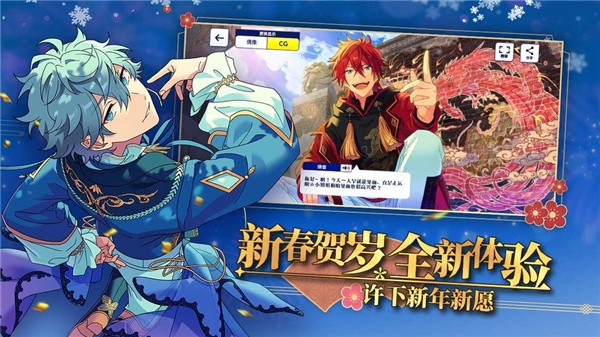 偶像梦幻祭2qq登录