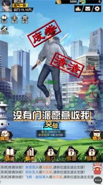都市最强修仙