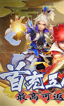 六界仙尊
