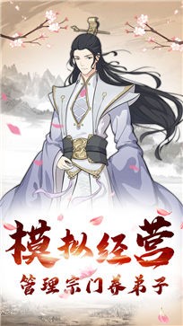 山海世界当掌门测试服