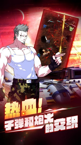 坦克战姬
