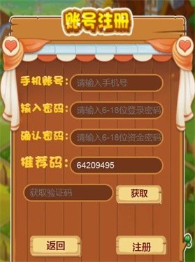多彩庄园
