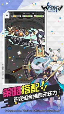 世界弹射物语公测版
