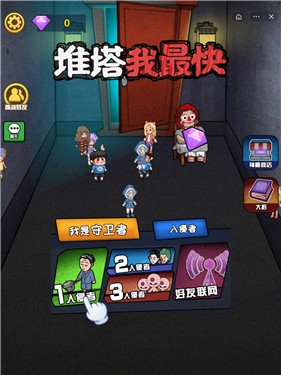 堆塔我最快