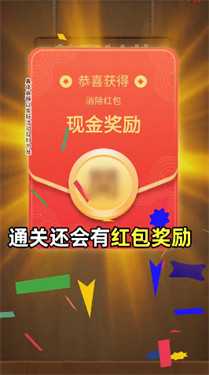 金币连连看红包版