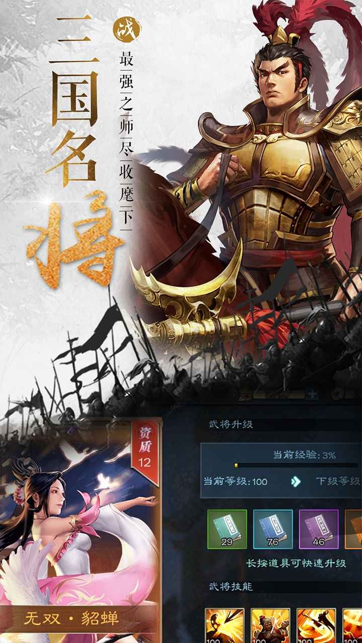 三国之纵马十三州红包版