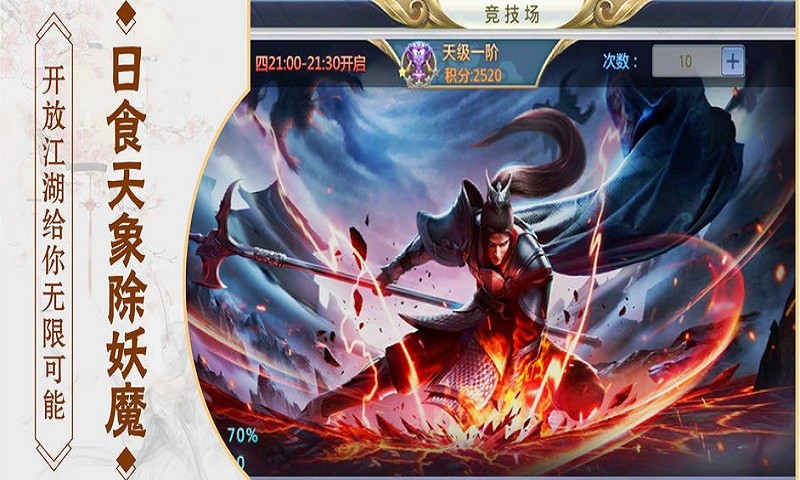 醉红颜之临仙