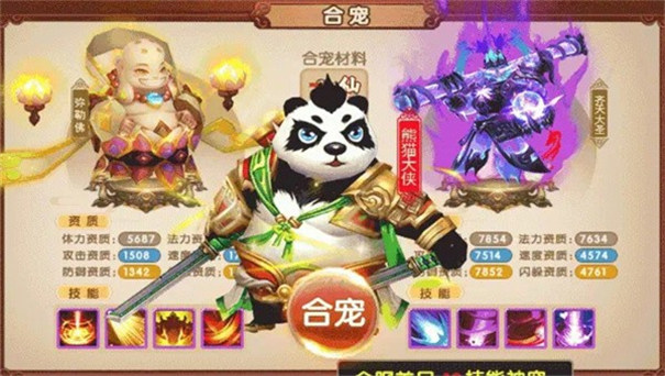幻灵西游