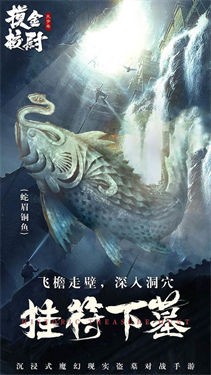 摸金校尉之天字卷