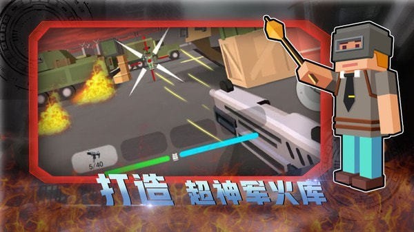 像素荒野战场吃鸡