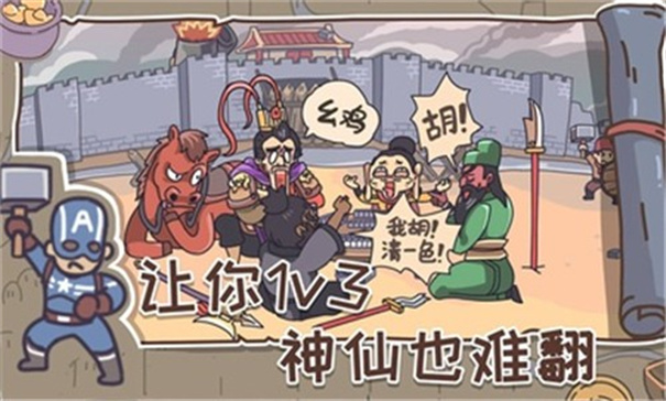 抖音桃园梗传
