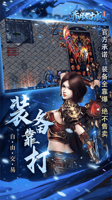 乐游版赤月龙城