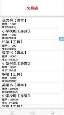 学生成长记