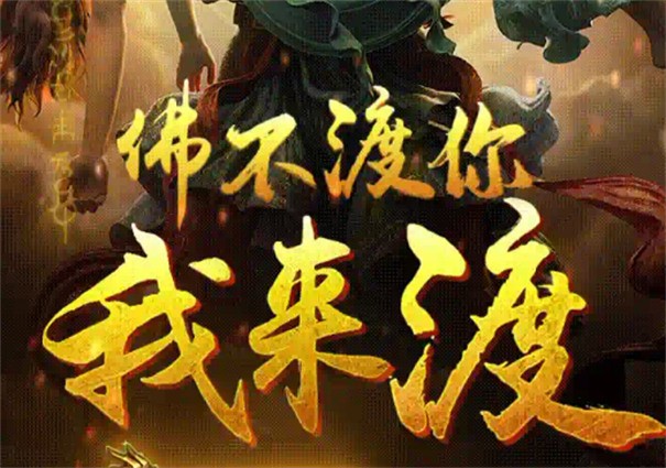 诛天神魔录BT版