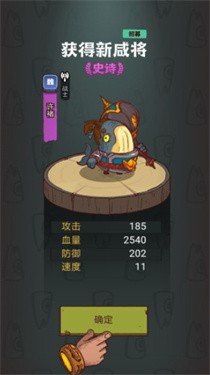三国咸鱼之王