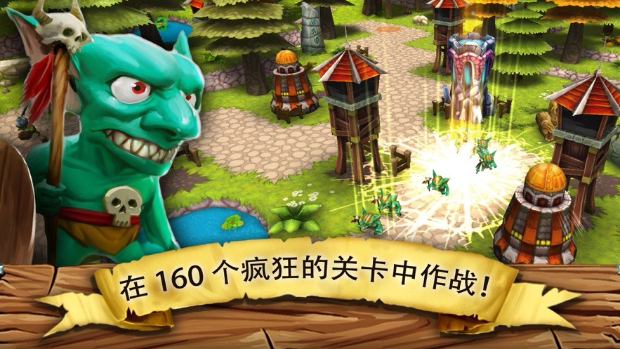 哥布林之怒