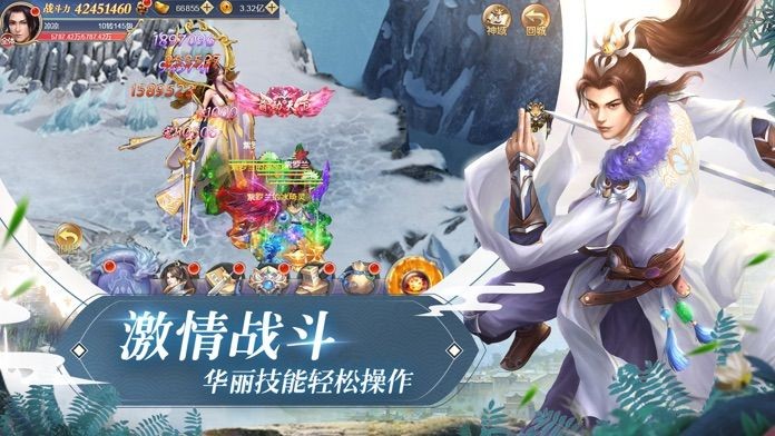 魔道仙途