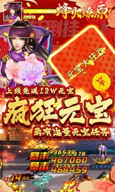 烽火燎原