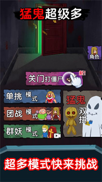 抖音猛鬼超级多