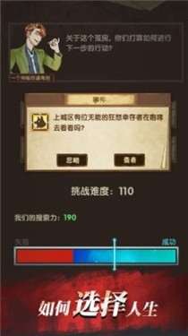 最终庇护所内测版