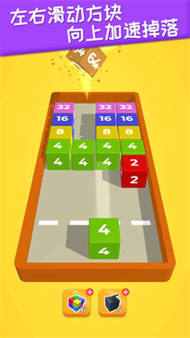 2048躺平版
