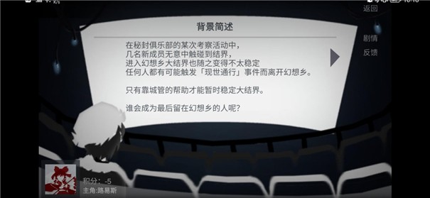 现世通行OL