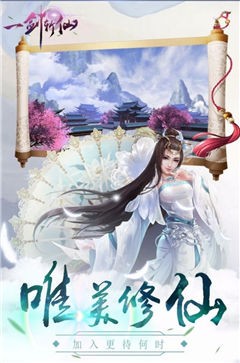 一剑斩仙之剑舞双华