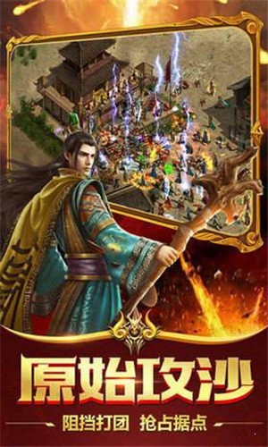 完美传奇打金版
