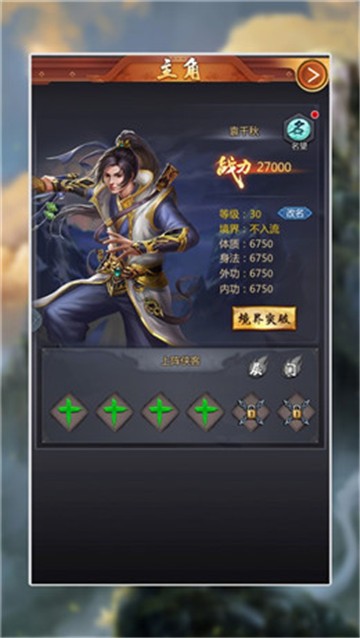 侠义风云诀