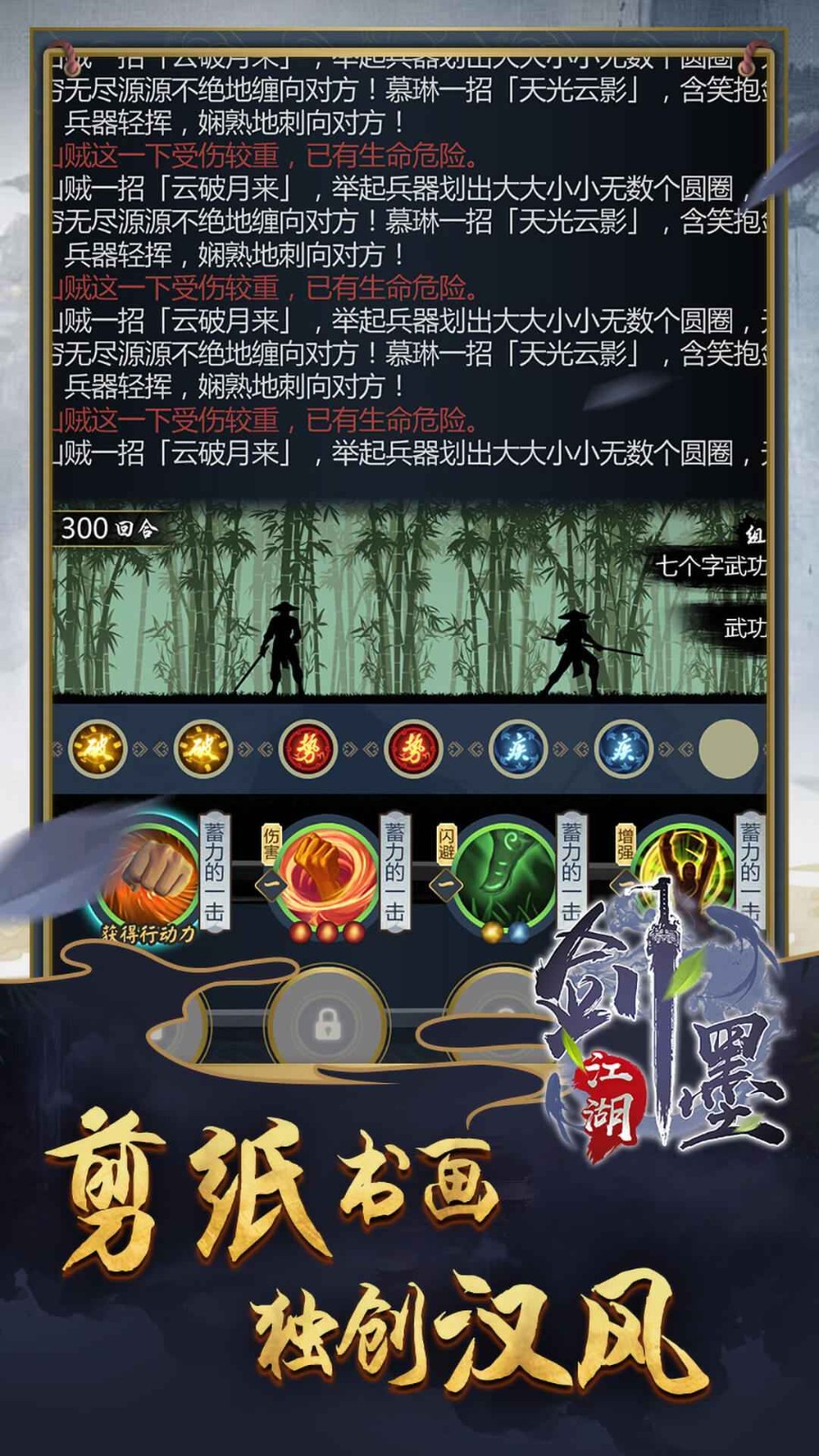 剑墨江湖测试服
