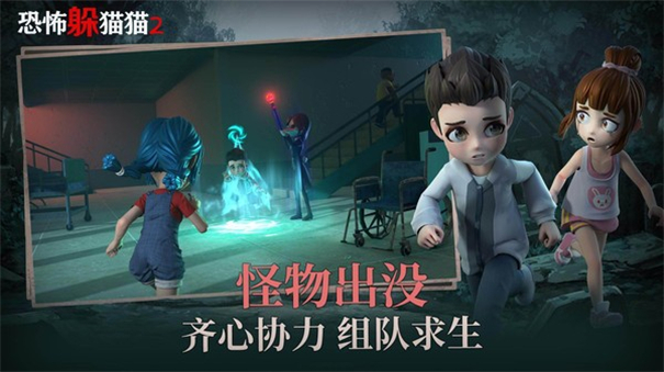 恐怖躲猫猫2新年版