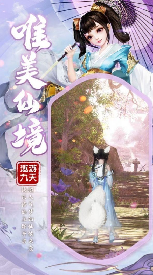 诛凡之路