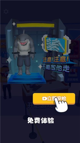 安检我最强