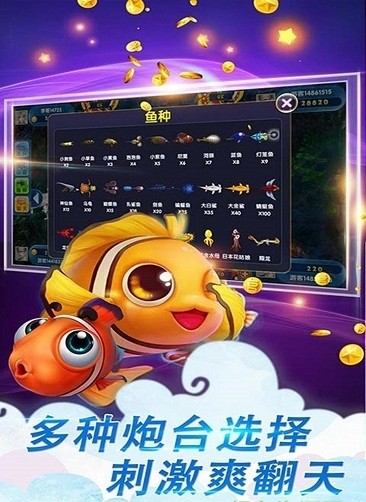 鱼丸游戏