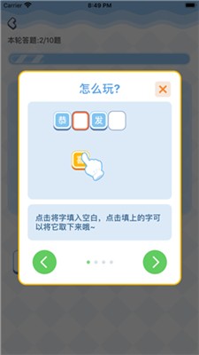 答题夺宝